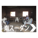 過去南スーダン加工.ai