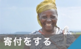 寄付をする.gif